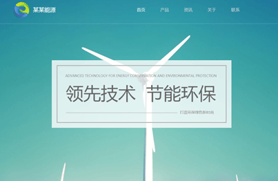 能源类网站案例图片